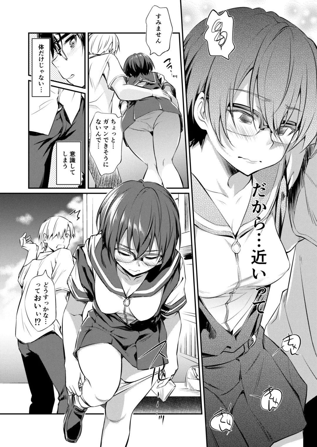 [Inu] Hatsujou Chuuihou+ Fhentai - Page 8