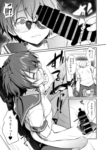 [Inu] Hatsujou Chuuihou+ Fhentai - Page 13