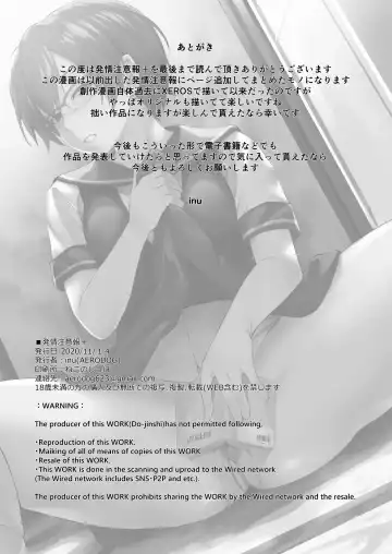 [Inu] Hatsujou Chuuihou+ Fhentai - Page 51