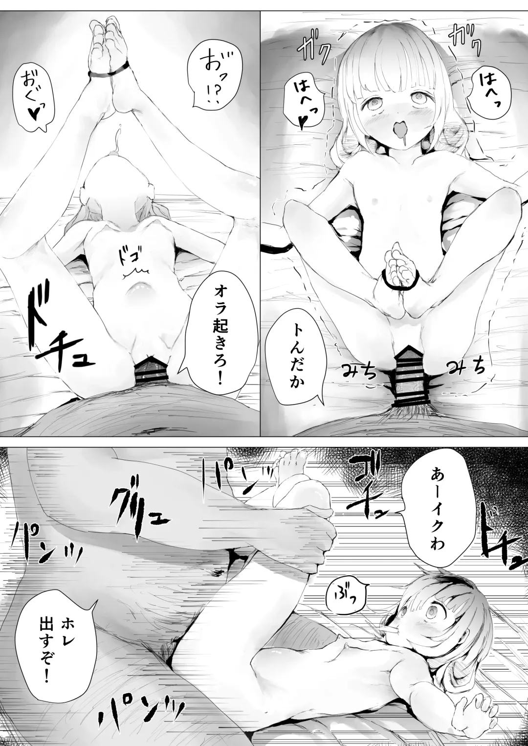 [Metacora] Netorare Kyoudai Fhentai - Page 44