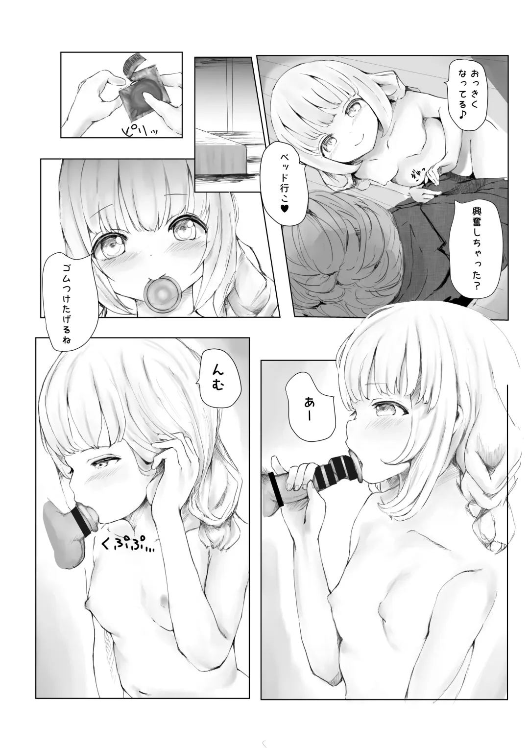 [Metacora] Netorare Kyoudai Fhentai - Page 6