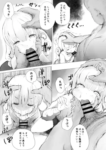 [Metacora] Netorare Kyoudai Fhentai - Page 25