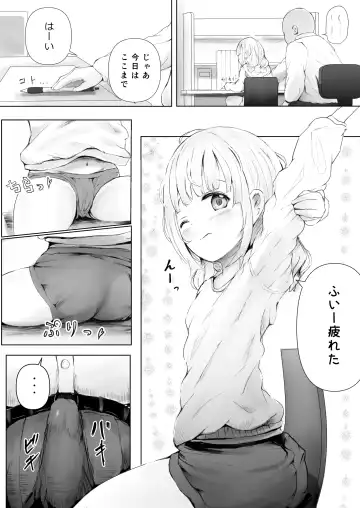 [Metacora] Netorare Kyoudai Fhentai - Page 3