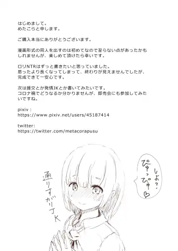 [Metacora] Netorare Kyoudai Fhentai - Page 81