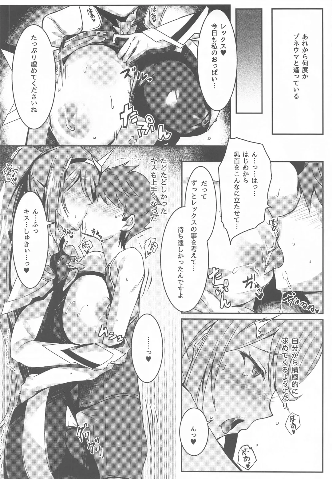 [Inoue Takuya] Pneuma-chan no Ecchi Hon Fhentai - Page 15