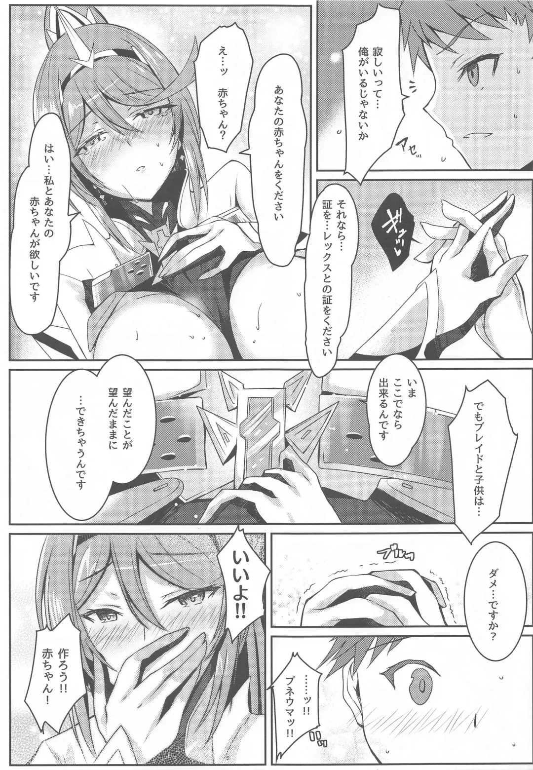 [Inoue Takuya] Pneuma-chan no Ecchi Hon Fhentai - Page 18