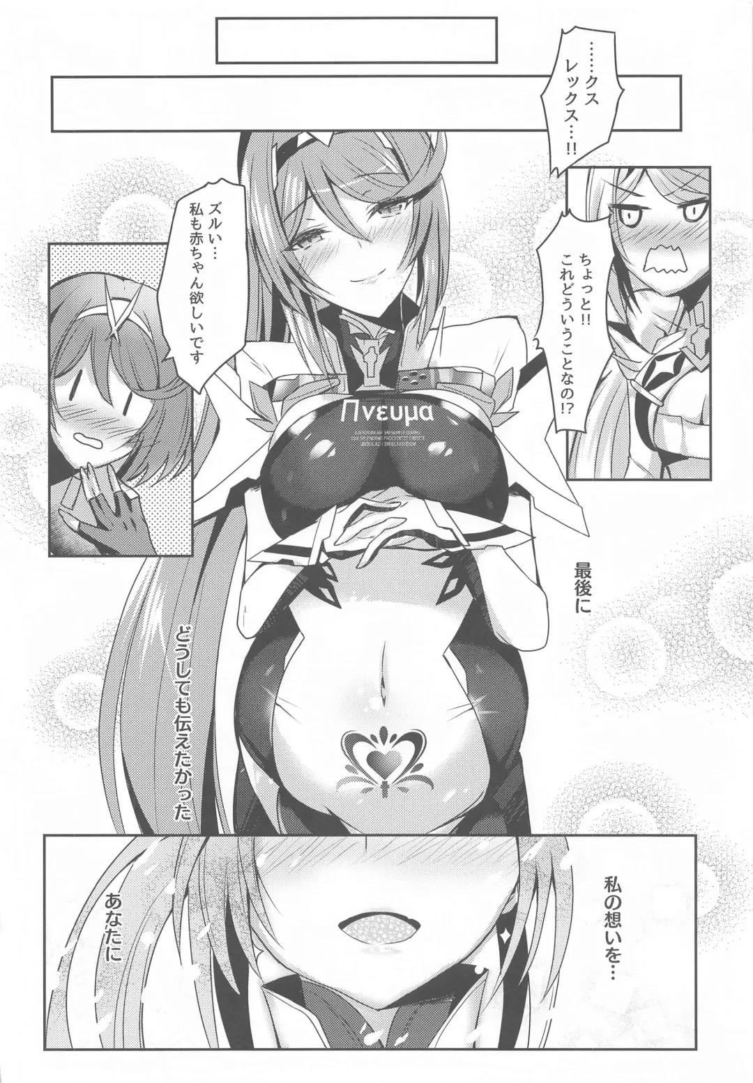 [Inoue Takuya] Pneuma-chan no Ecchi Hon Fhentai - Page 25
