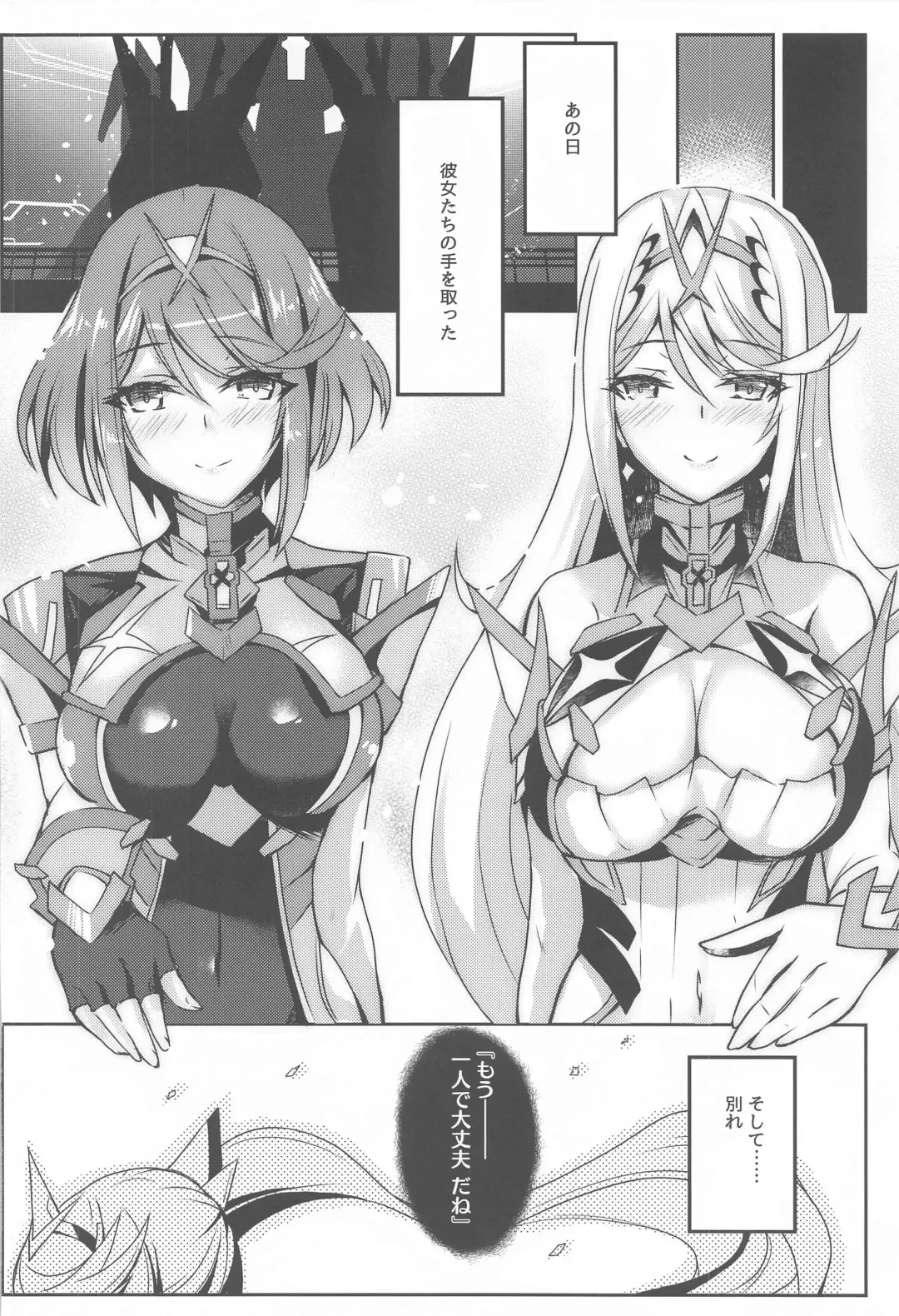 [Inoue Takuya] Pneuma-chan no Ecchi Hon Fhentai - Page 3