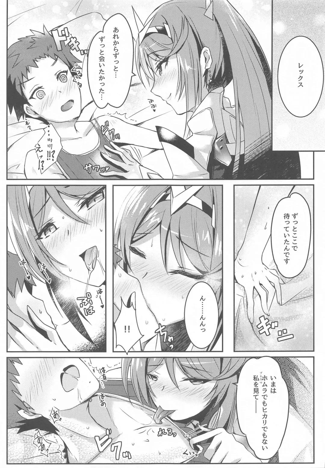 [Inoue Takuya] Pneuma-chan no Ecchi Hon Fhentai - Page 6