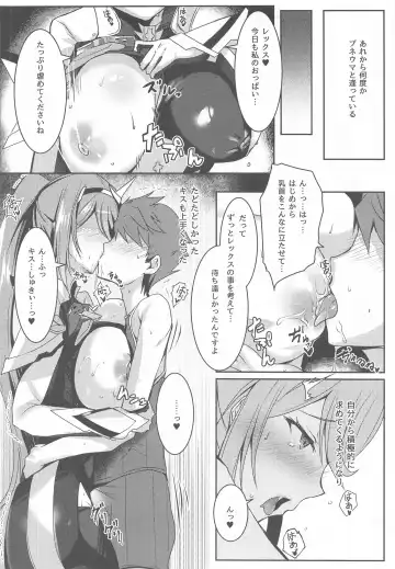 [Inoue Takuya] Pneuma-chan no Ecchi Hon Fhentai - Page 15