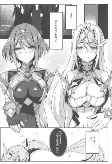 [Inoue Takuya] Pneuma-chan no Ecchi Hon Fhentai - Page 3