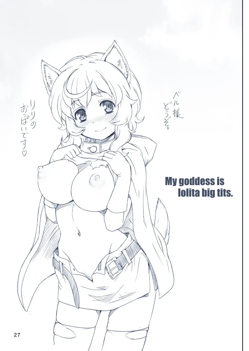 [Haruki Genia] Boku no Kami-sama wa Loli Kyonyuu Fhentai - Page 27
