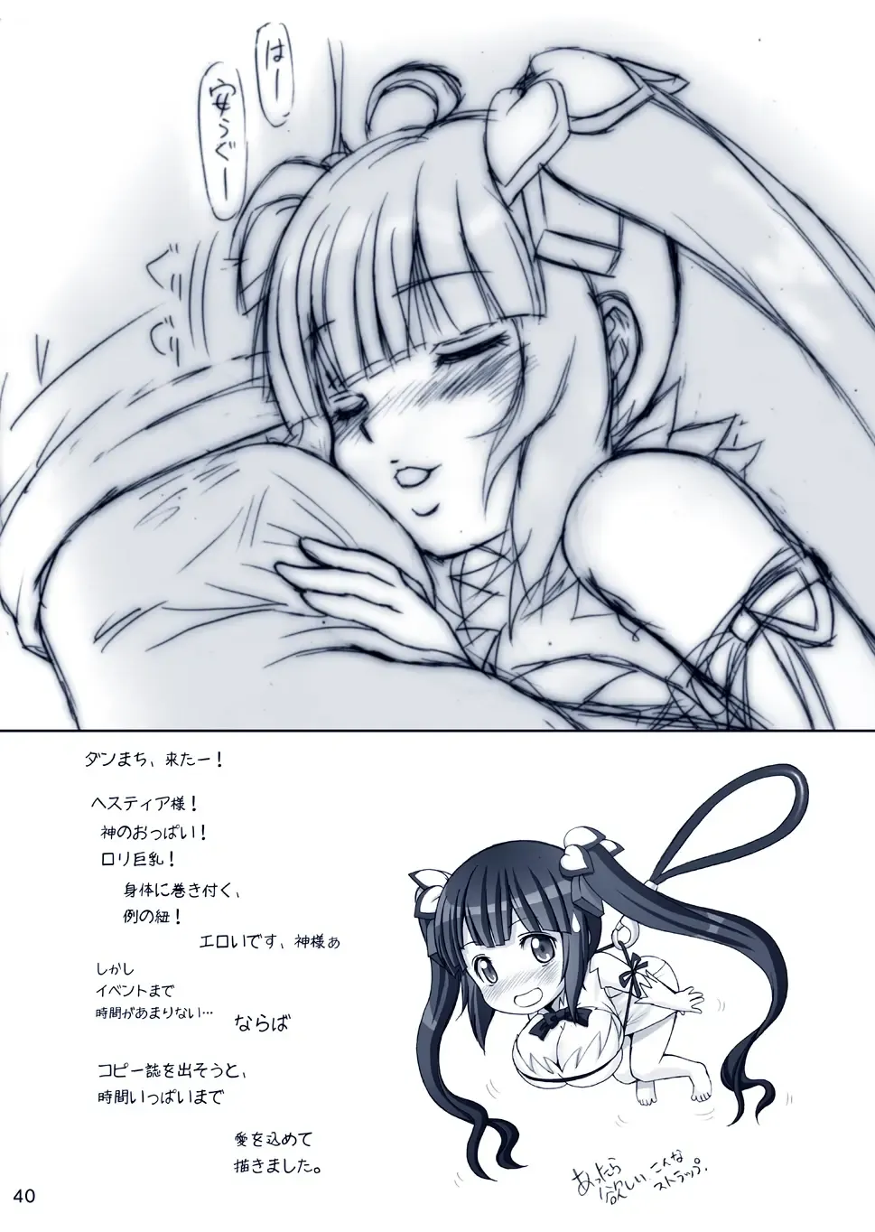 [Haruki Genia] Boku no Kami-sama wa Loli Kyonyuu Fhentai - Page 40