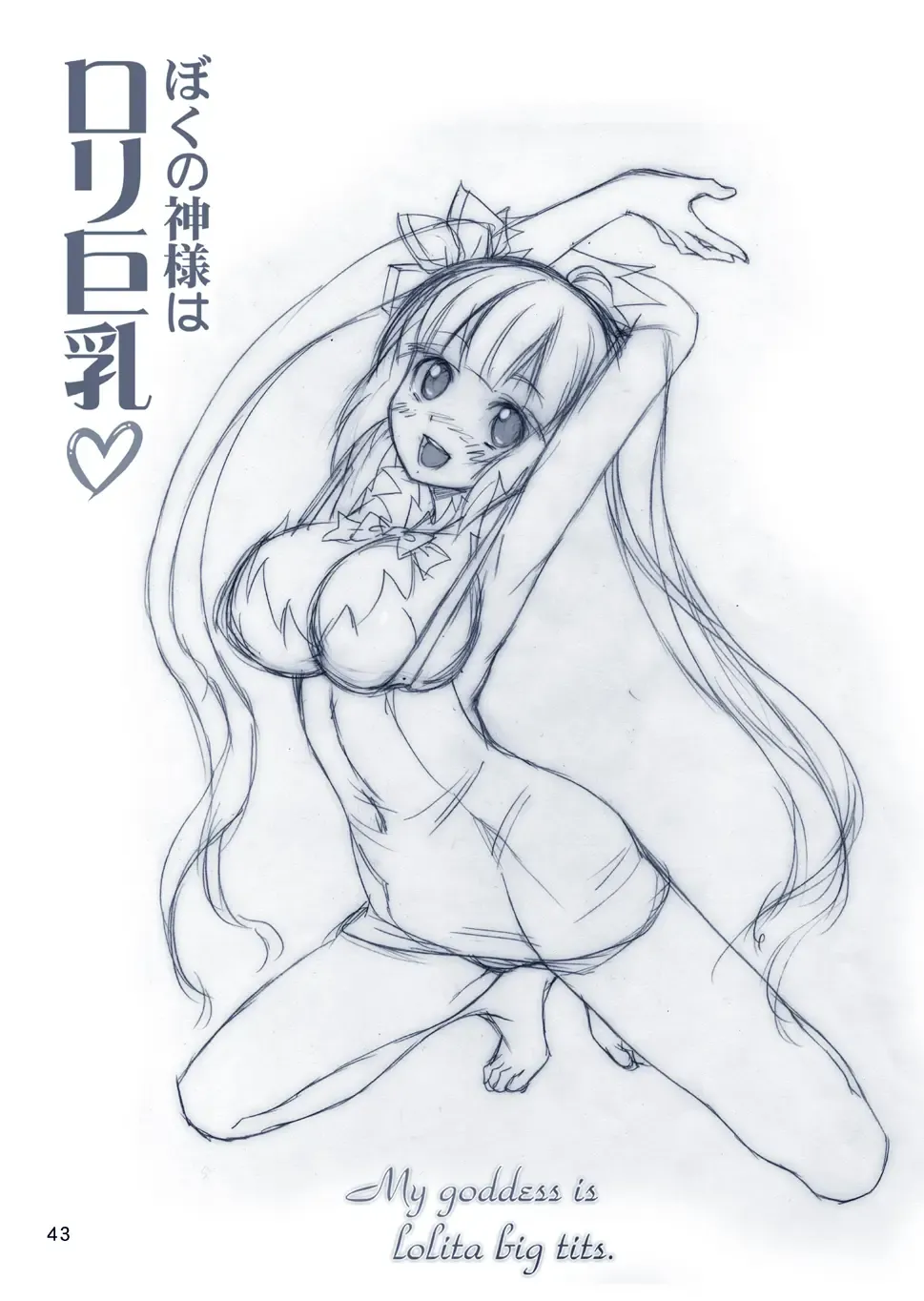 [Haruki Genia] Boku no Kami-sama wa Loli Kyonyuu Fhentai - Page 43