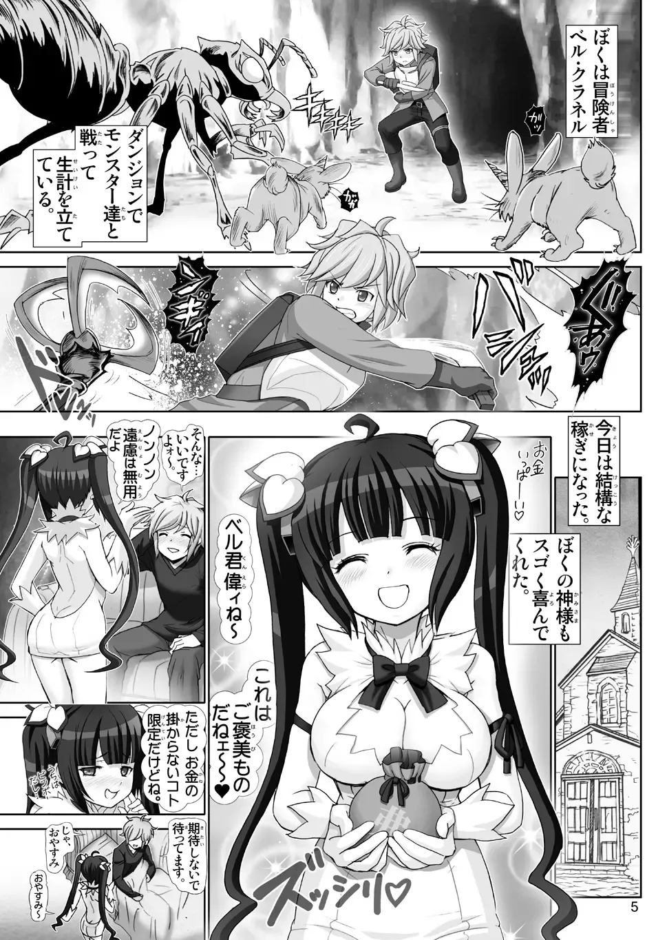 [Haruki Genia] Boku no Kami-sama wa Loli Kyonyuu Fhentai - Page 51