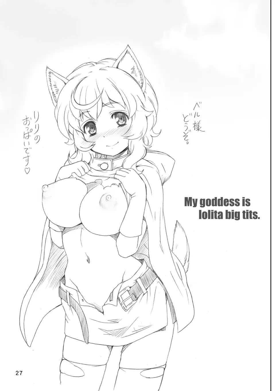 [Haruki Genia] Boku no Kami-sama wa Loli Kyonyuu Fhentai - Page 73