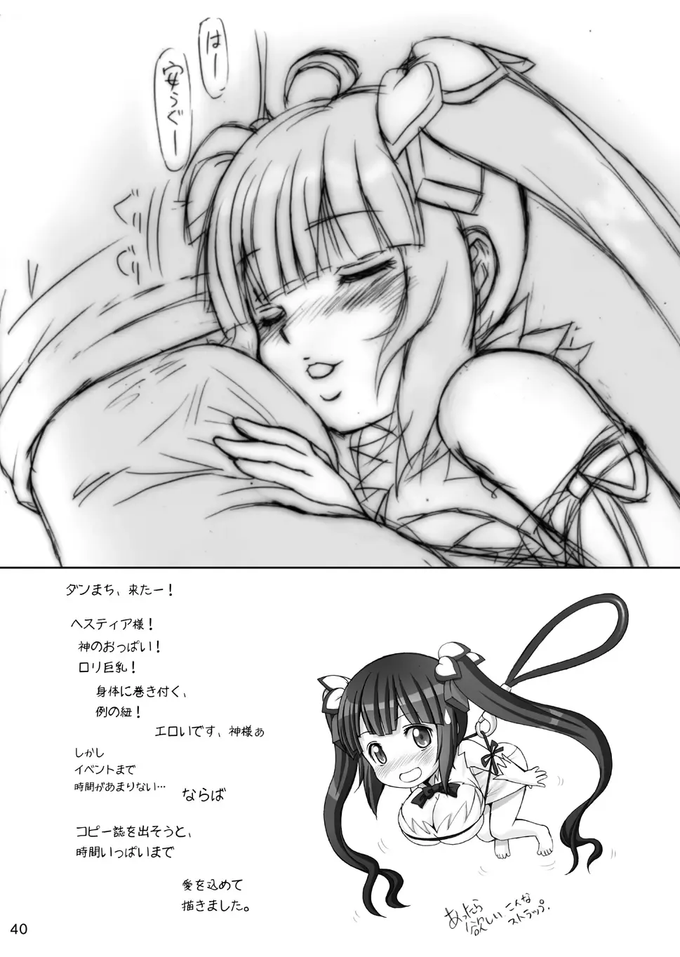 [Haruki Genia] Boku no Kami-sama wa Loli Kyonyuu Fhentai - Page 86