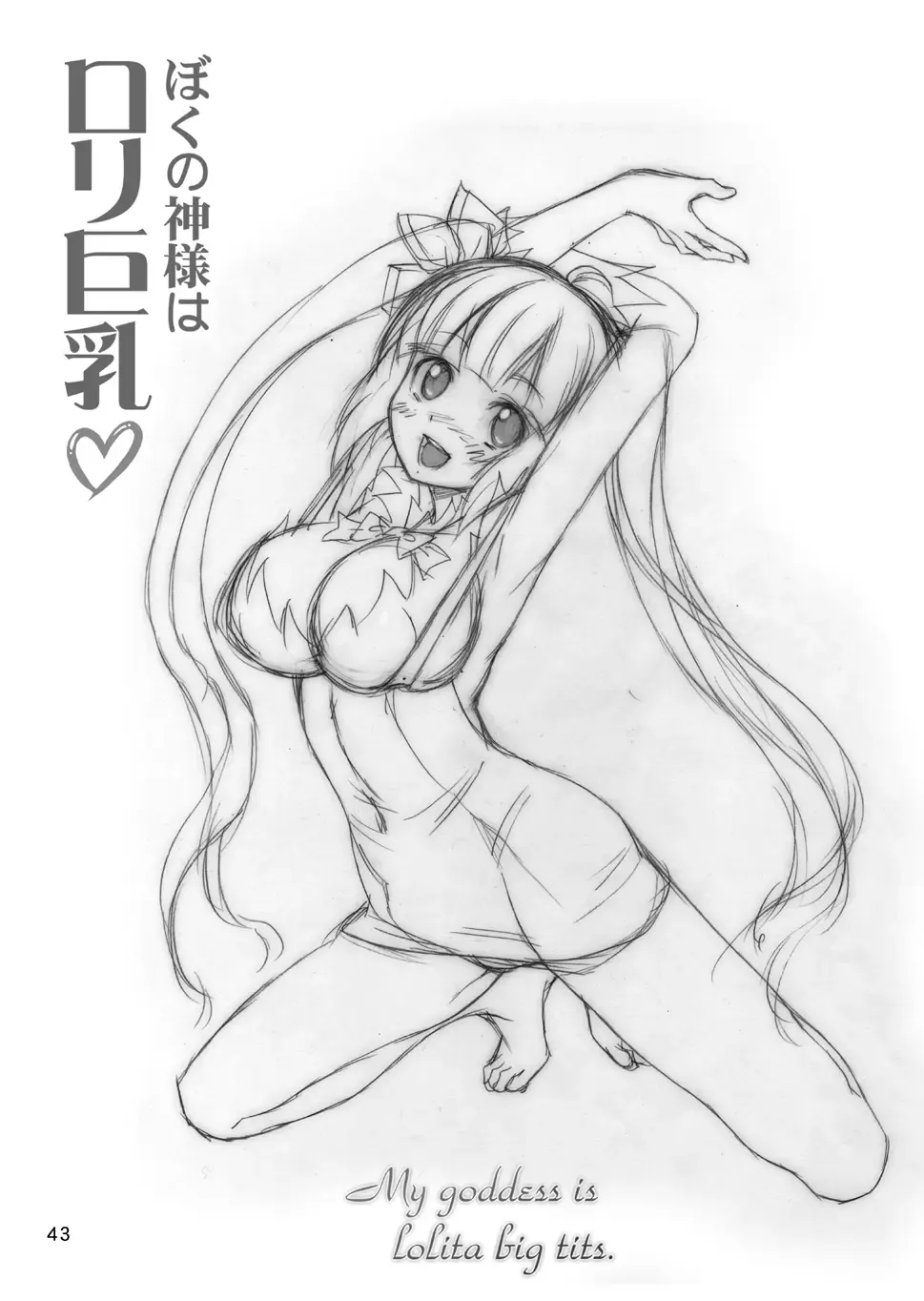 [Haruki Genia] Boku no Kami-sama wa Loli Kyonyuu Fhentai - Page 89