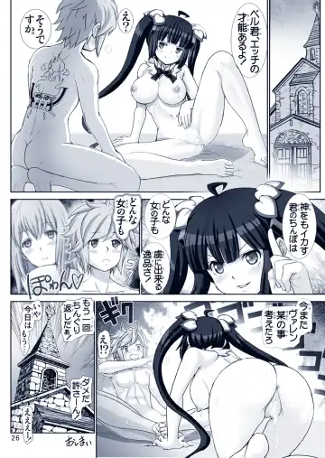 [Haruki Genia] Boku no Kami-sama wa Loli Kyonyuu Fhentai - Page 26