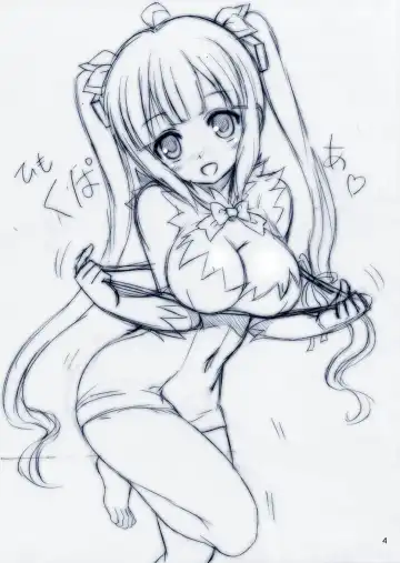 [Haruki Genia] Boku no Kami-sama wa Loli Kyonyuu Fhentai - Page 4