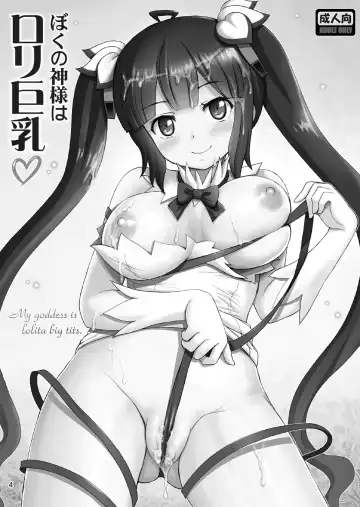 [Haruki Genia] Boku no Kami-sama wa Loli Kyonyuu Fhentai - Page 49