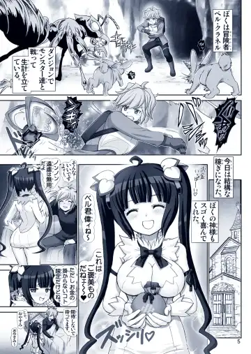 [Haruki Genia] Boku no Kami-sama wa Loli Kyonyuu Fhentai - Page 5