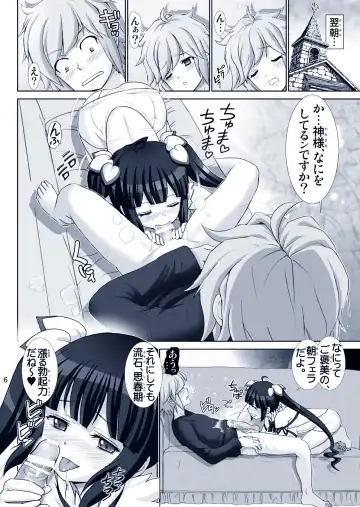 [Haruki Genia] Boku no Kami-sama wa Loli Kyonyuu Fhentai - Page 6