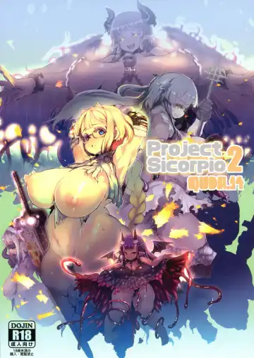 Read [Qudamomo] QUDA#14 ProjectSicorpio2 - Fhentai