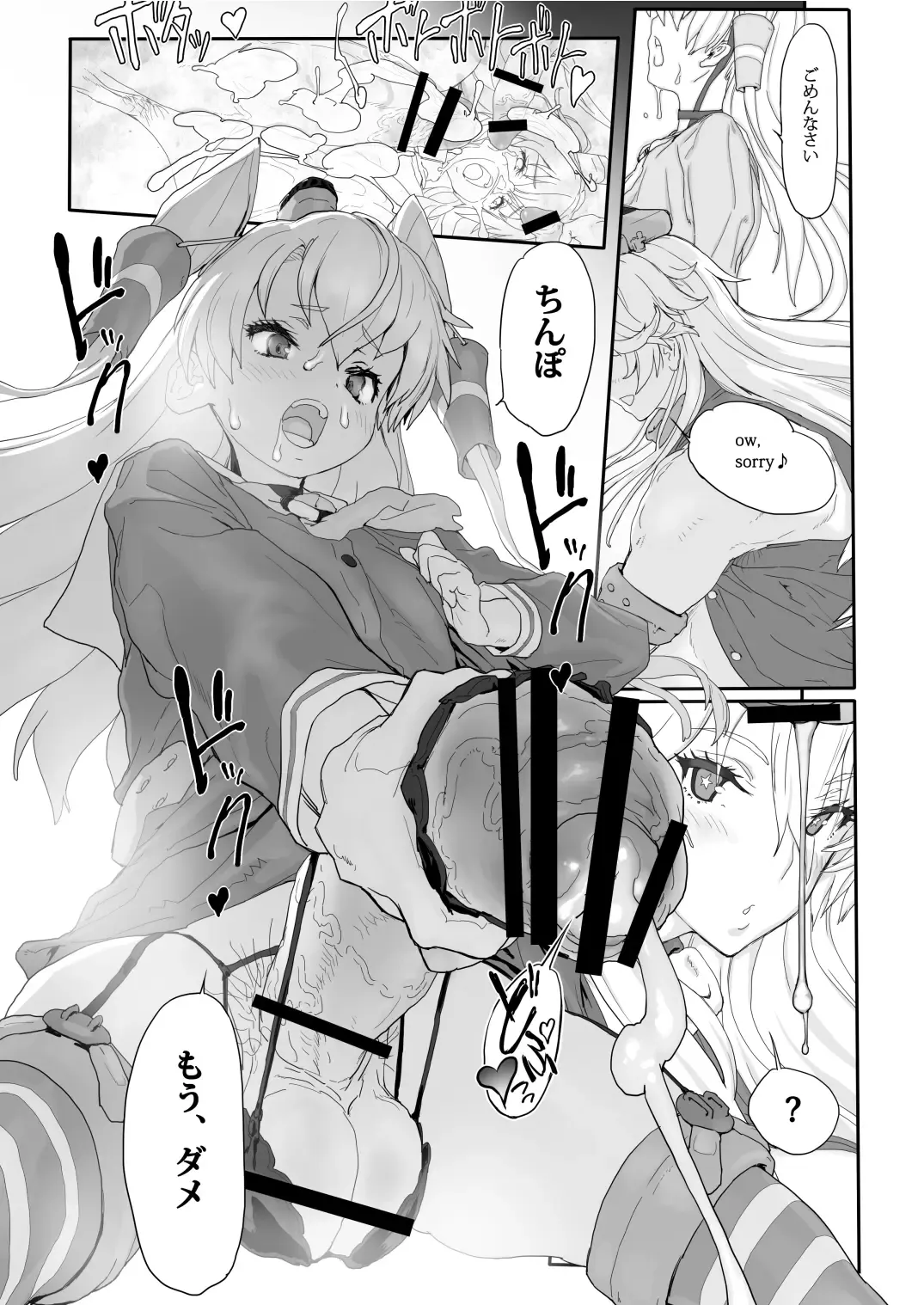 [Kouin N] MIJ Fhentai - Page 11