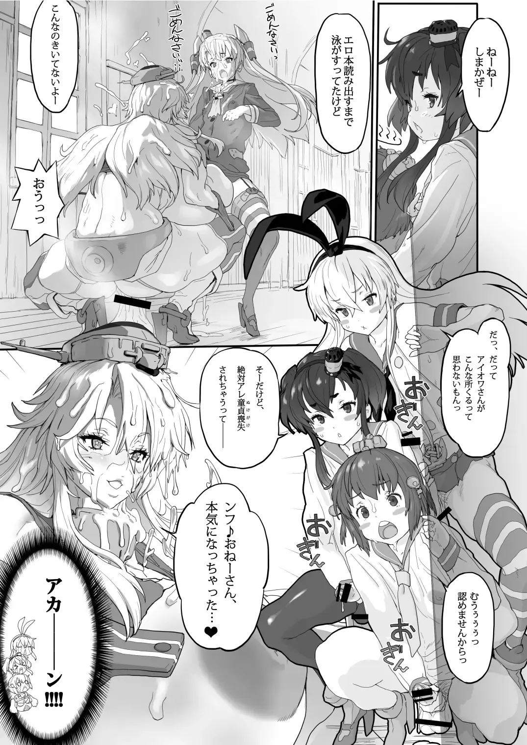 [Kouin N] MIJ Fhentai - Page 16