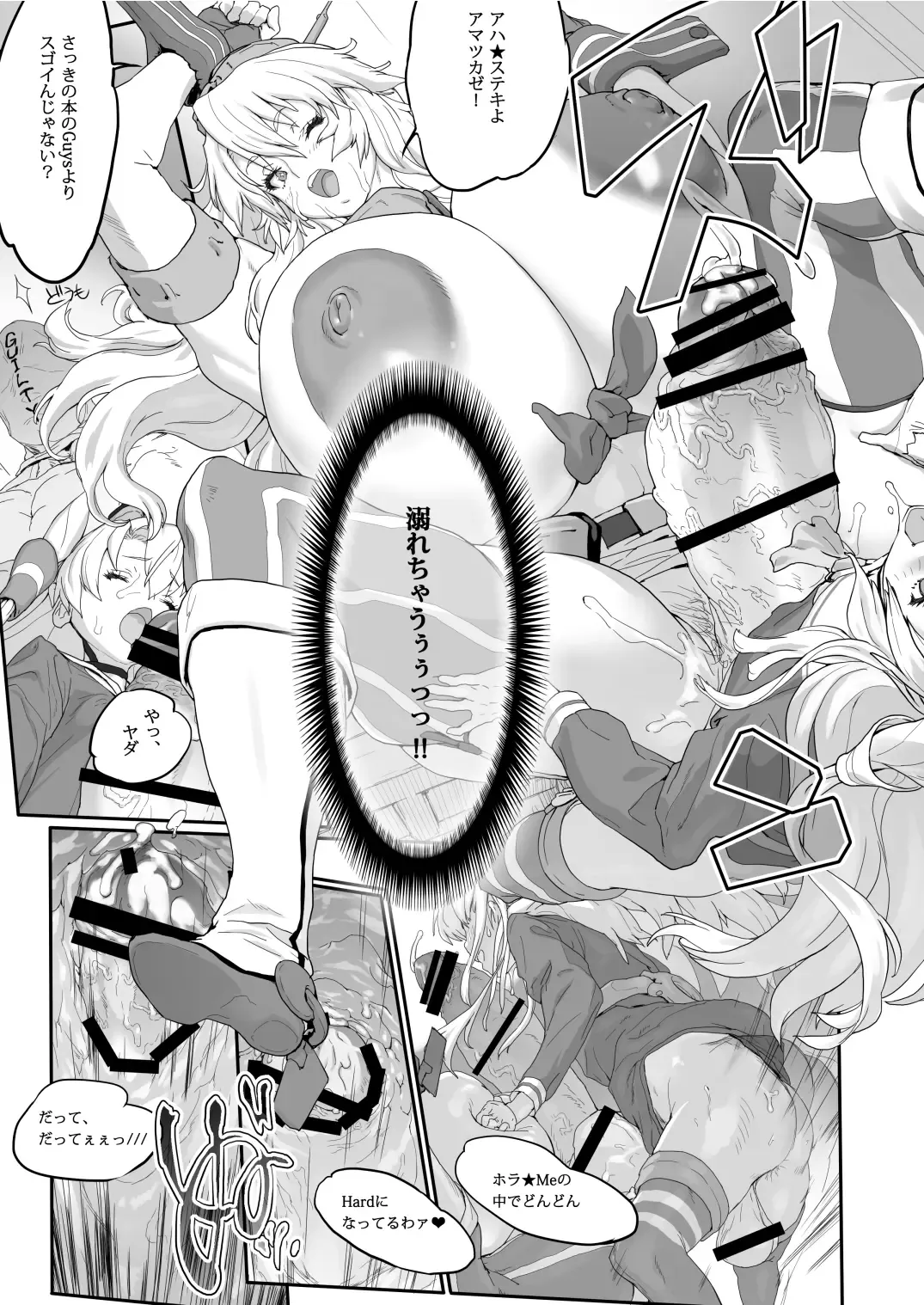 [Kouin N] MIJ Fhentai - Page 22