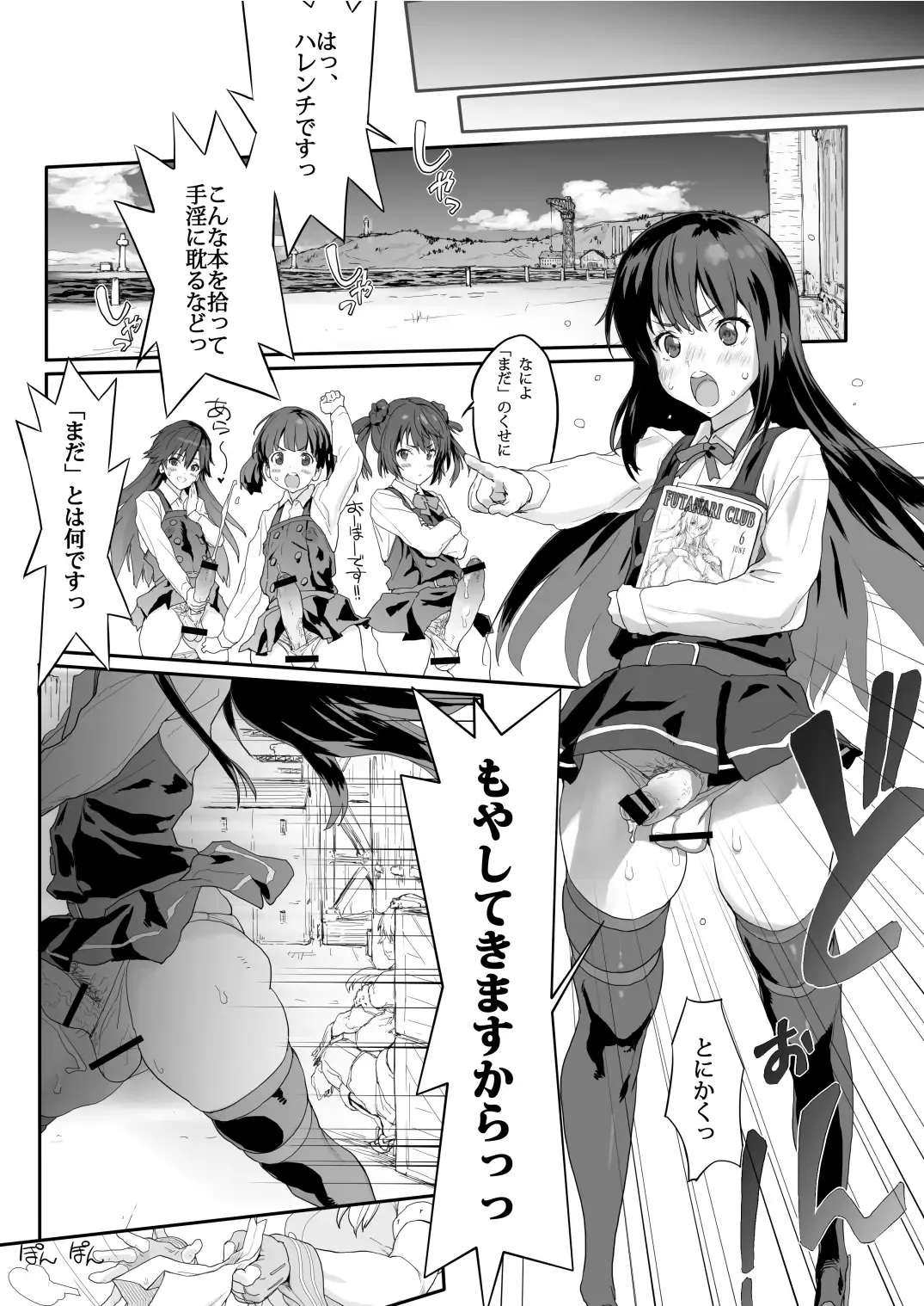 [Kouin N] MIJ Fhentai - Page 34