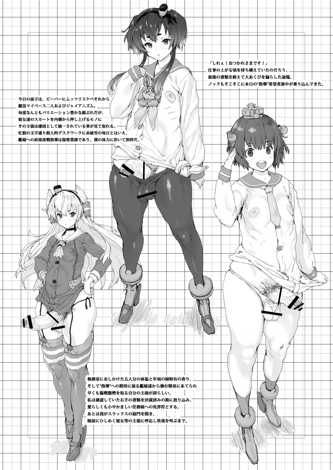 [Kouin N] MIJ Fhentai - Page 37