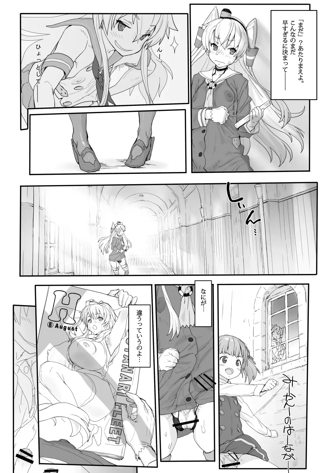 [Kouin N] MIJ Fhentai - Page 6