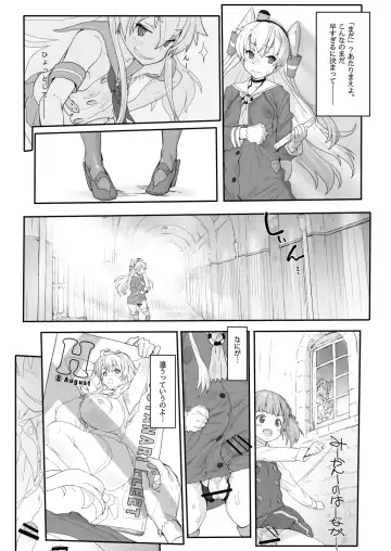 [Kouin N] MIJ Fhentai - Page 6