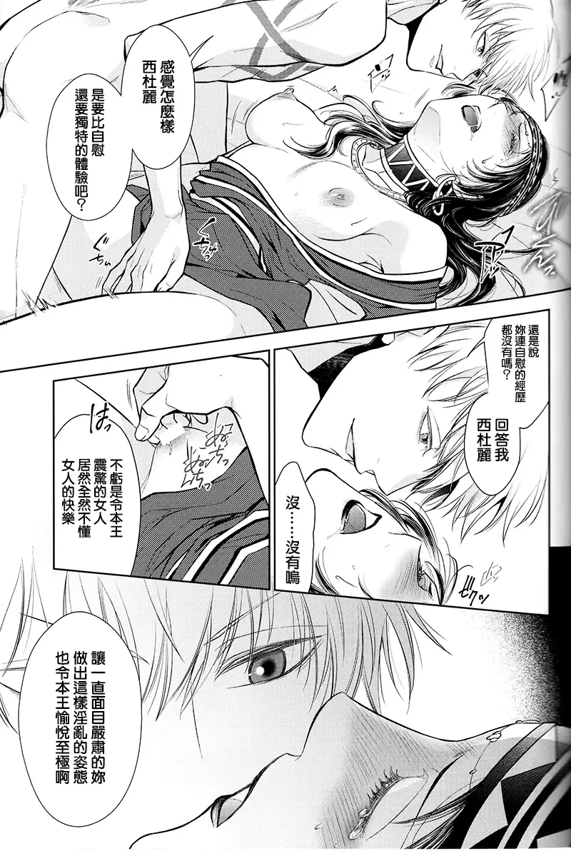 [Mamiya] Owaranai Utage o Fhentai - Page 17