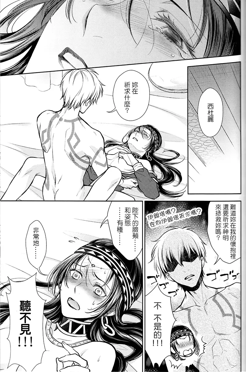 [Mamiya] Owaranai Utage o Fhentai - Page 25