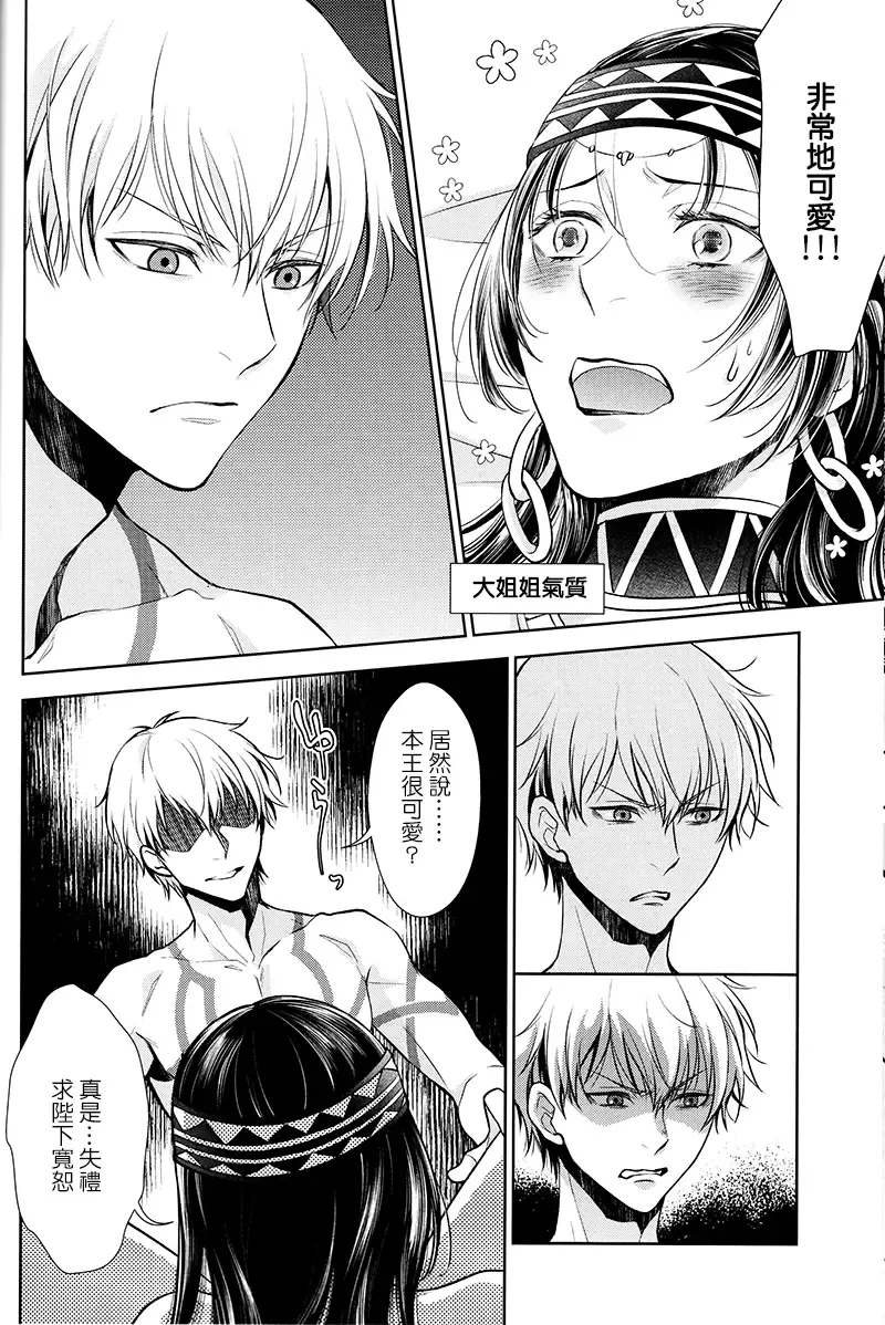 [Mamiya] Owaranai Utage o Fhentai - Page 26