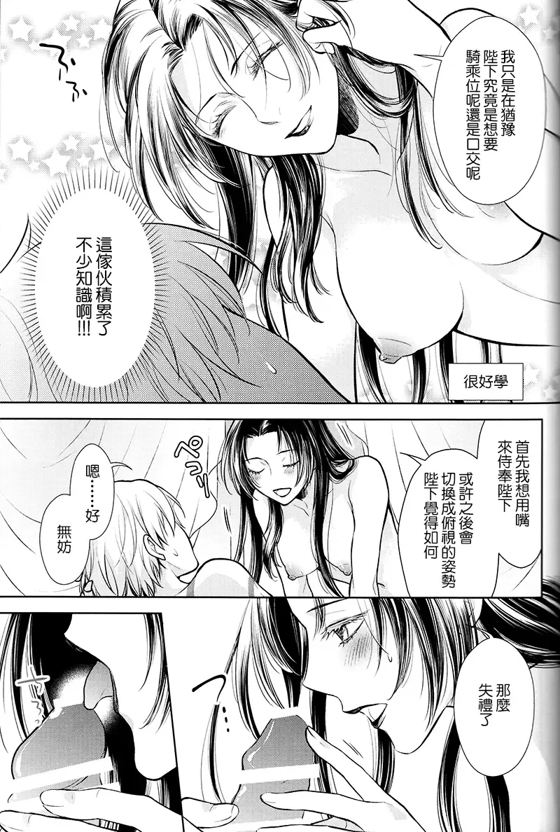 [Mamiya] Owaranai Utage o Fhentai - Page 35