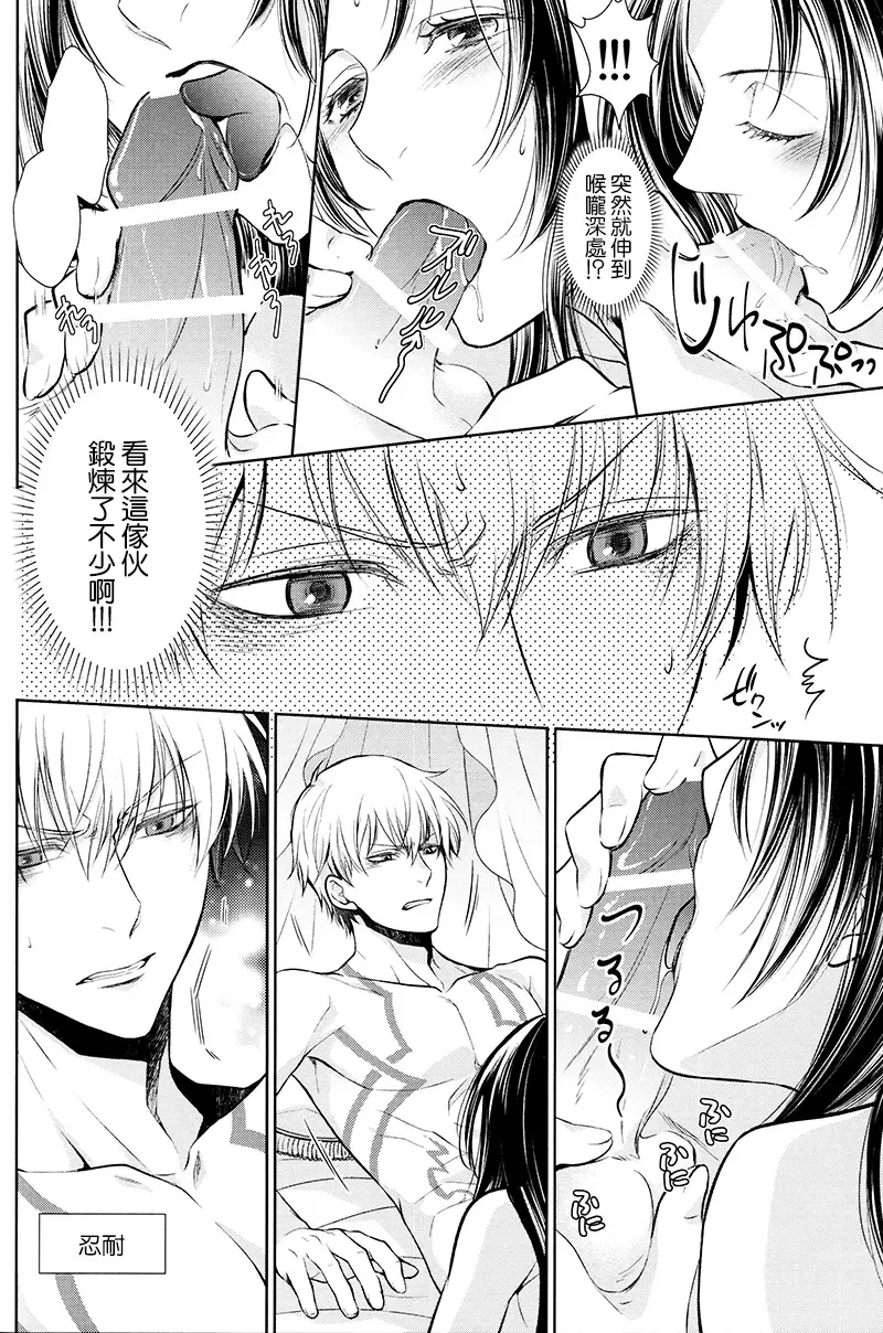 [Mamiya] Owaranai Utage o Fhentai - Page 36