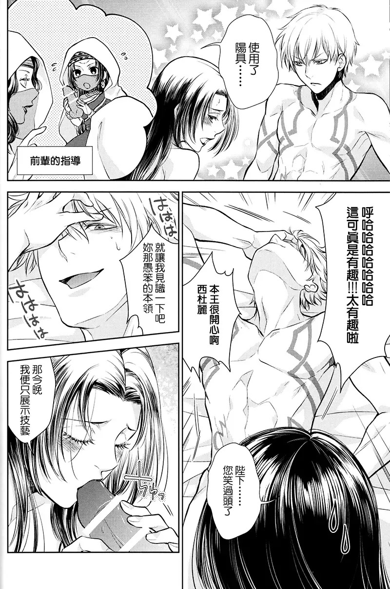 [Mamiya] Owaranai Utage o Fhentai - Page 38