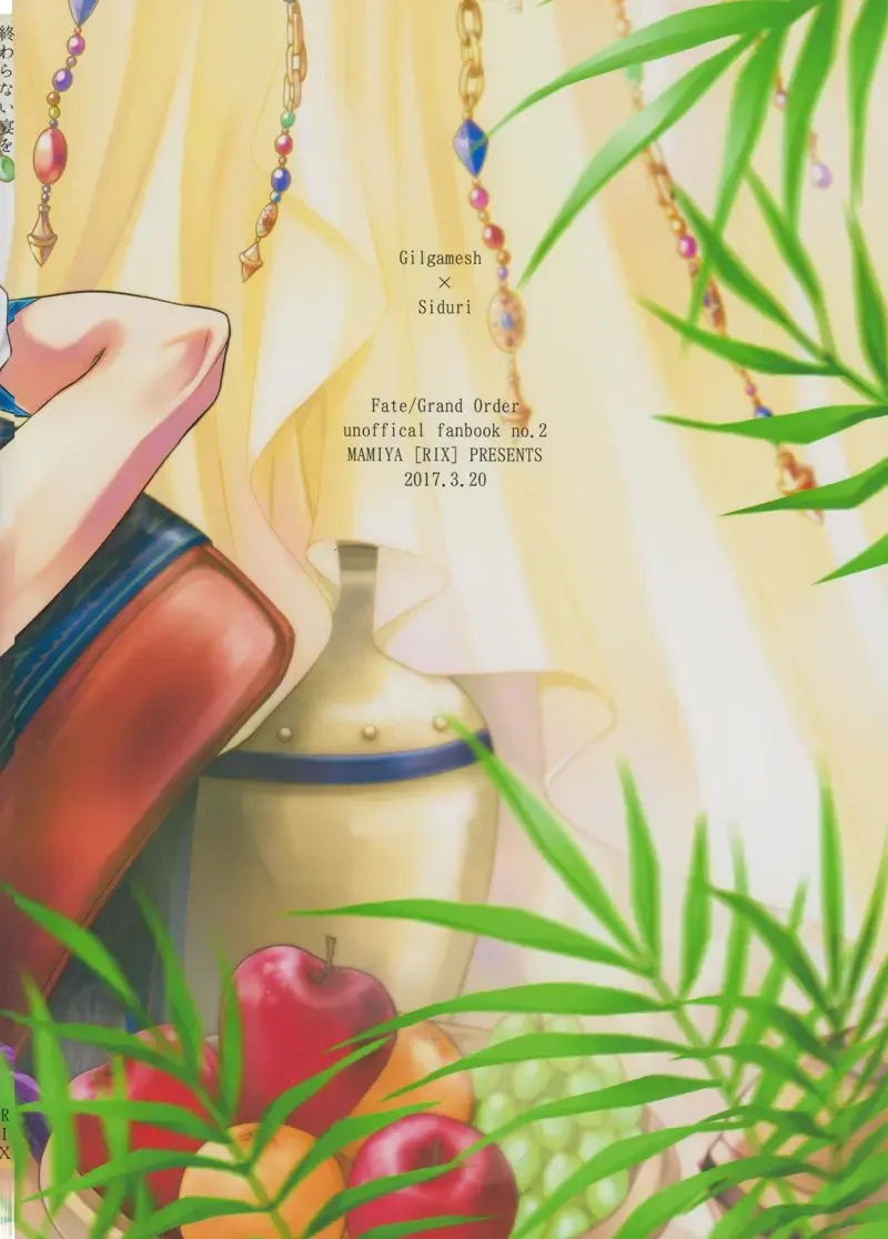 [Mamiya] Owaranai Utage o Fhentai - Page 59