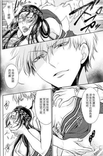 [Mamiya] Owaranai Utage o Fhentai - Page 28