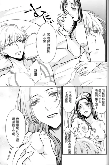 [Mamiya] Owaranai Utage o Fhentai - Page 33