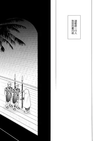 [Mamiya] Owaranai Utage o Fhentai - Page 43