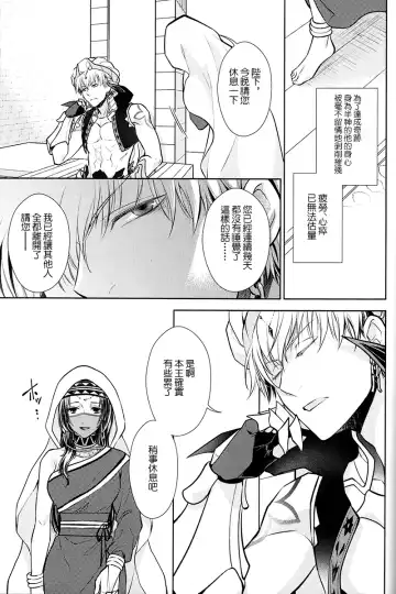 [Mamiya] Owaranai Utage o Fhentai - Page 45