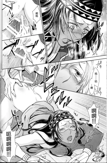 [Mamiya] Owaranai Utage o Fhentai - Page 52