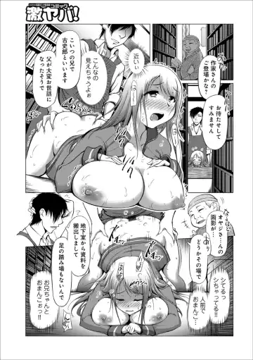 [Sudou Ruku] Fuufu ni Narou yo 02 ~Kyoudai de, Shinkon-san Mitai ni~ Fhentai - Page 11