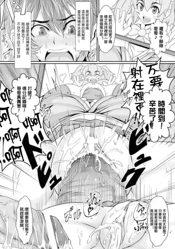 [Keke] Game Center no Ura Jijou Fhentai - Page 8