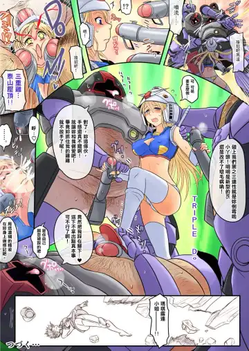 [Koji] Kidou Senshi Gundam - 1-nen Rankou Senki Fhentai - Page 5